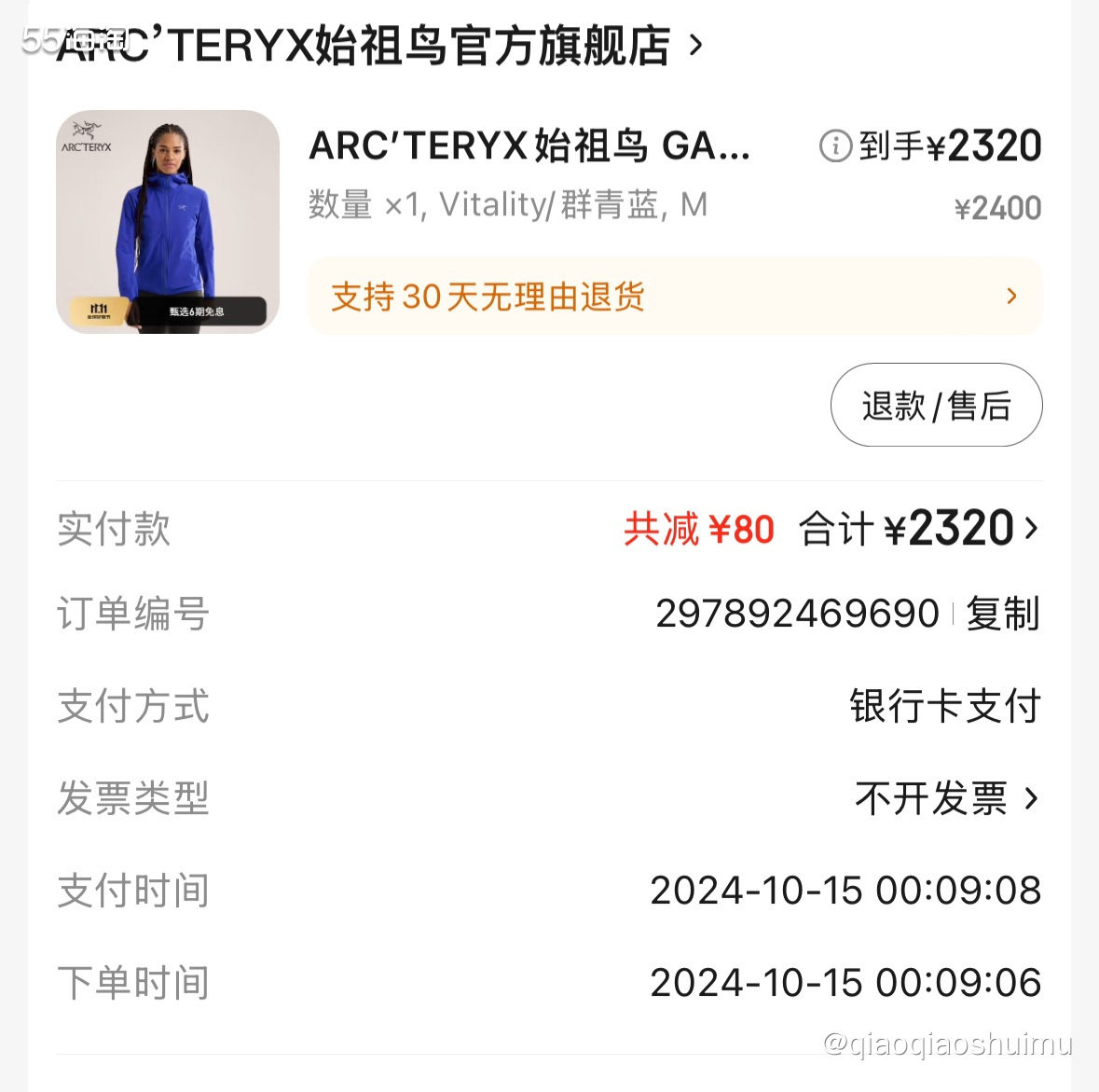 其实图2是我最初想买的一件，软壳，黑色经典的，适合现在的温度
