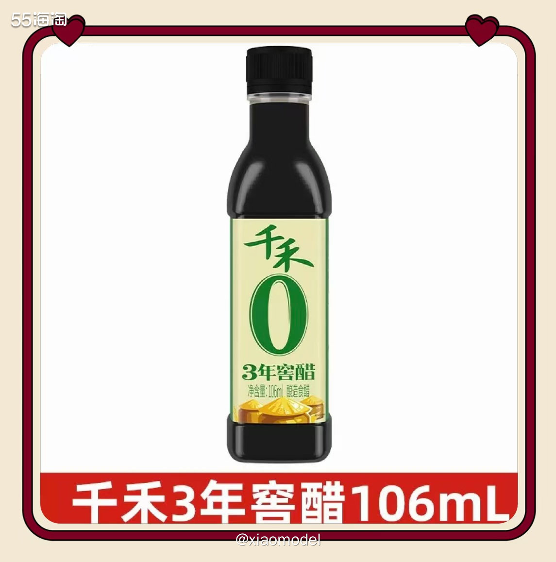 😀今日份的淘宝小羊毛单又来啦！  🍀购买商品：千禾零添加