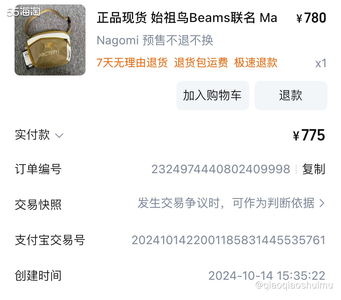 今儿又收到n个包裹，我各种渠道捕的鸟终于到齐啦。 今天收到的