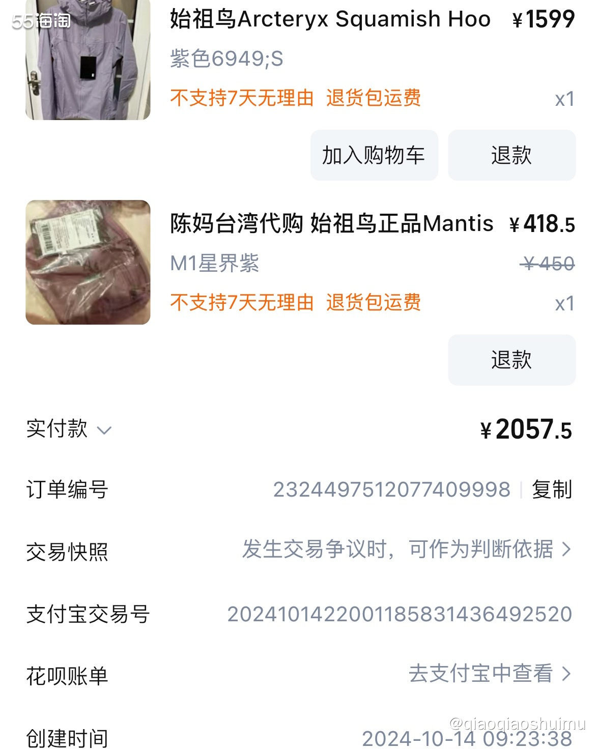 今儿又收到n个包裹，我各种渠道捕的鸟终于到齐啦。 今天收到的