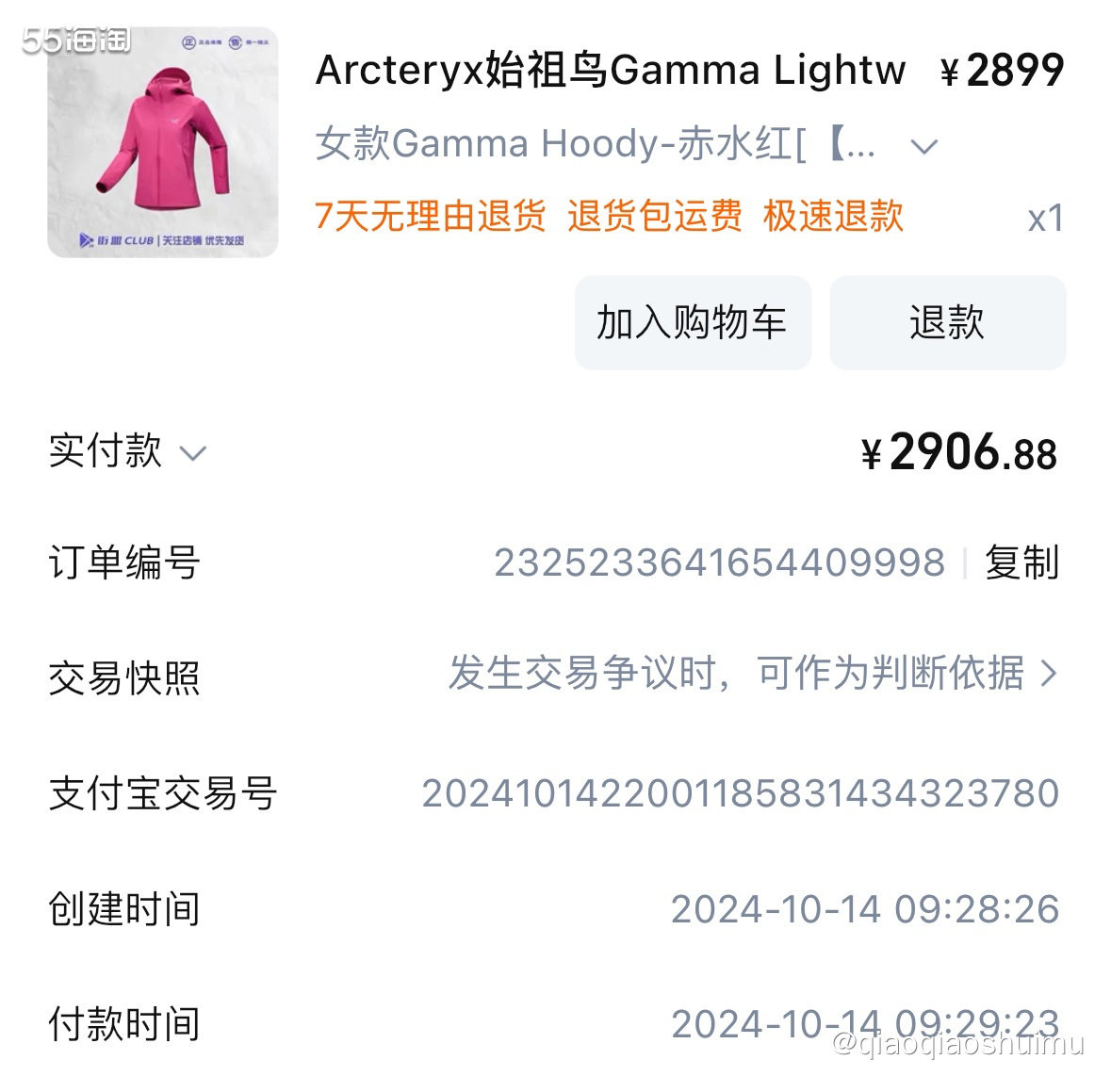 今儿又收到n个包裹，我各种渠道捕的鸟终于到齐啦。 今天收到的