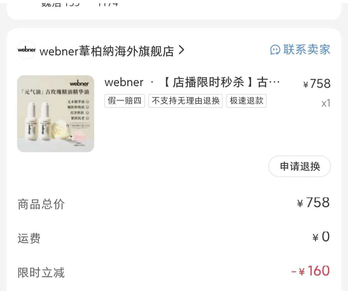 Webner最近不禁自用，也安利了很多朋友，基本上全部都是好