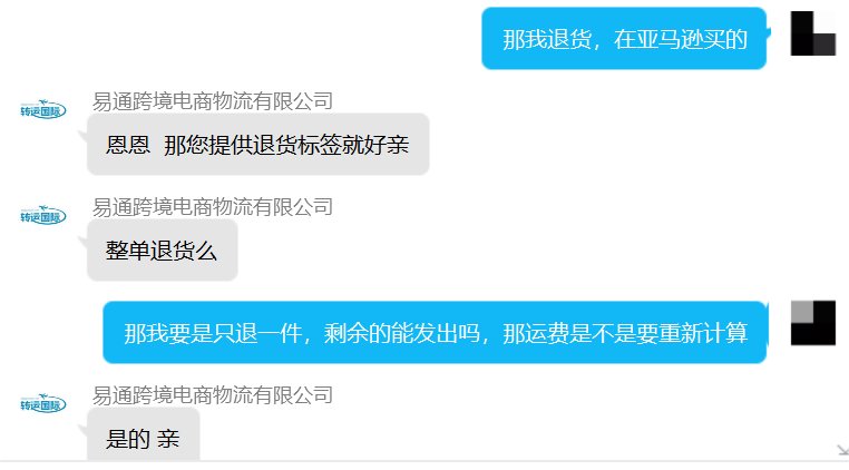 上个月在美亚买了一瓶西洋参营养补充胶囊，走的是转运国际。到了