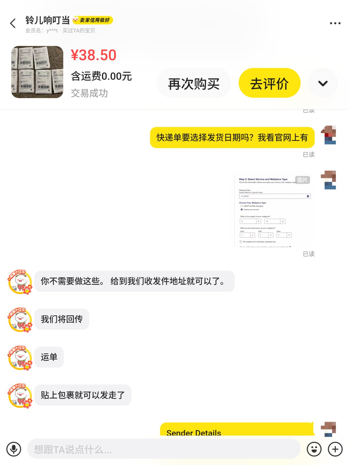 上个月在美亚买了一瓶西洋参营养补充胶囊，走的是转运国际。到了