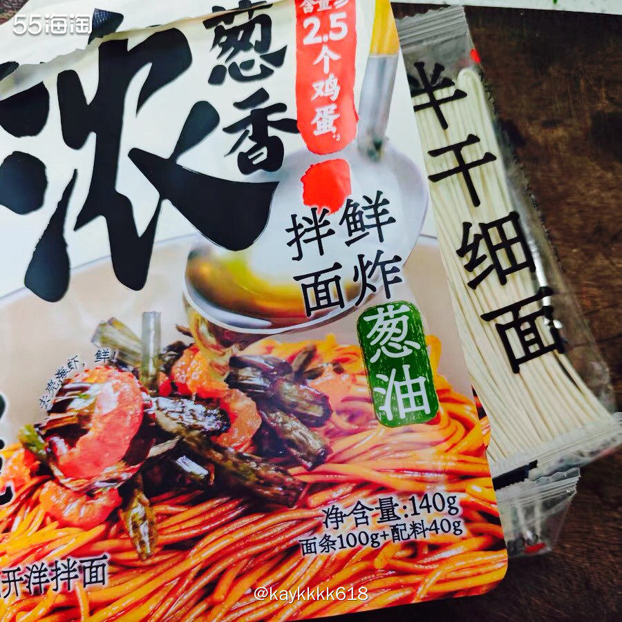 大早班给自己整个拌面出门✌️之前天猫超市买的拉面说新出的早餐