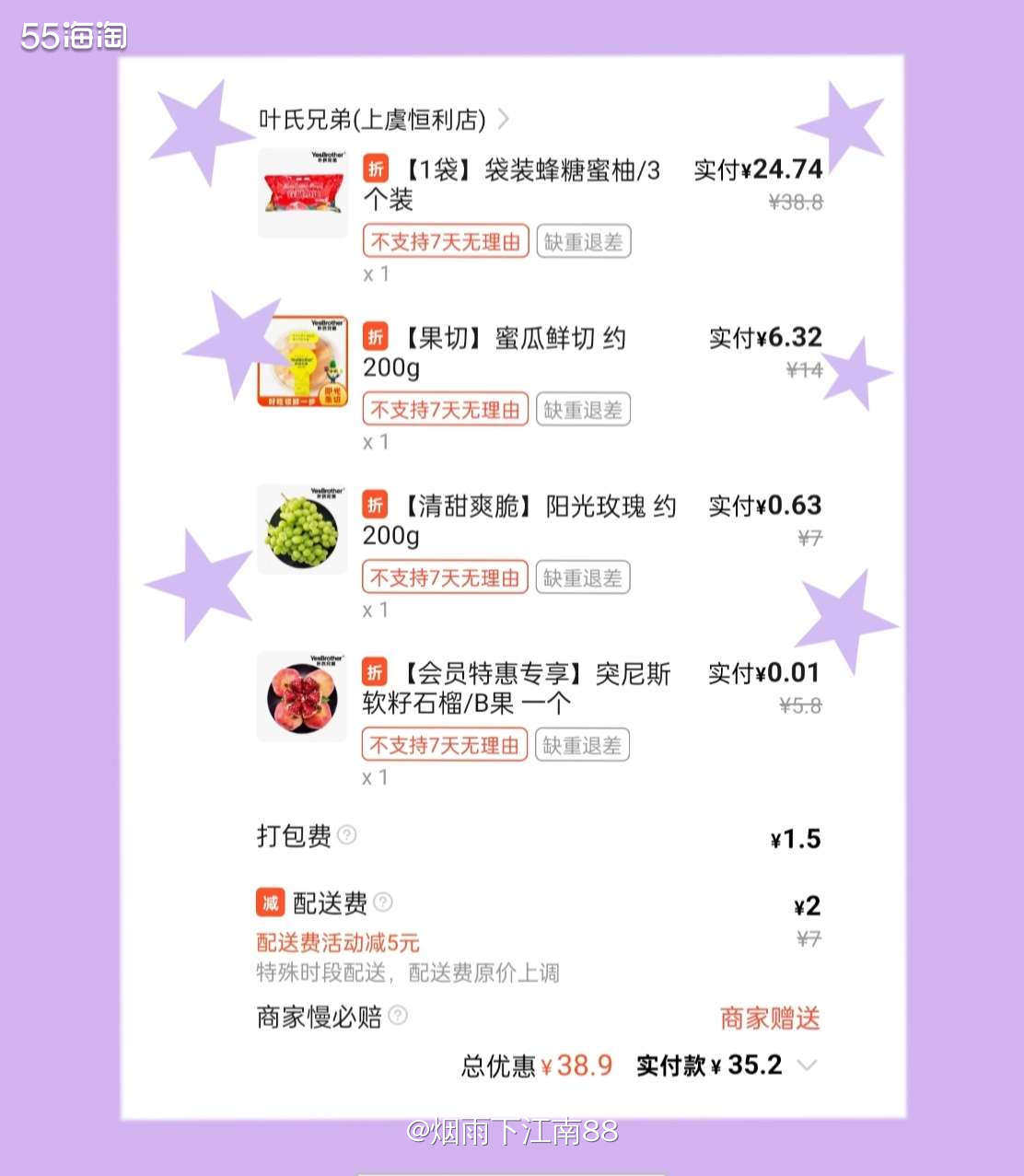 秋天的红柚含有多种维生素，增强**力，还能清热降火，促进消化