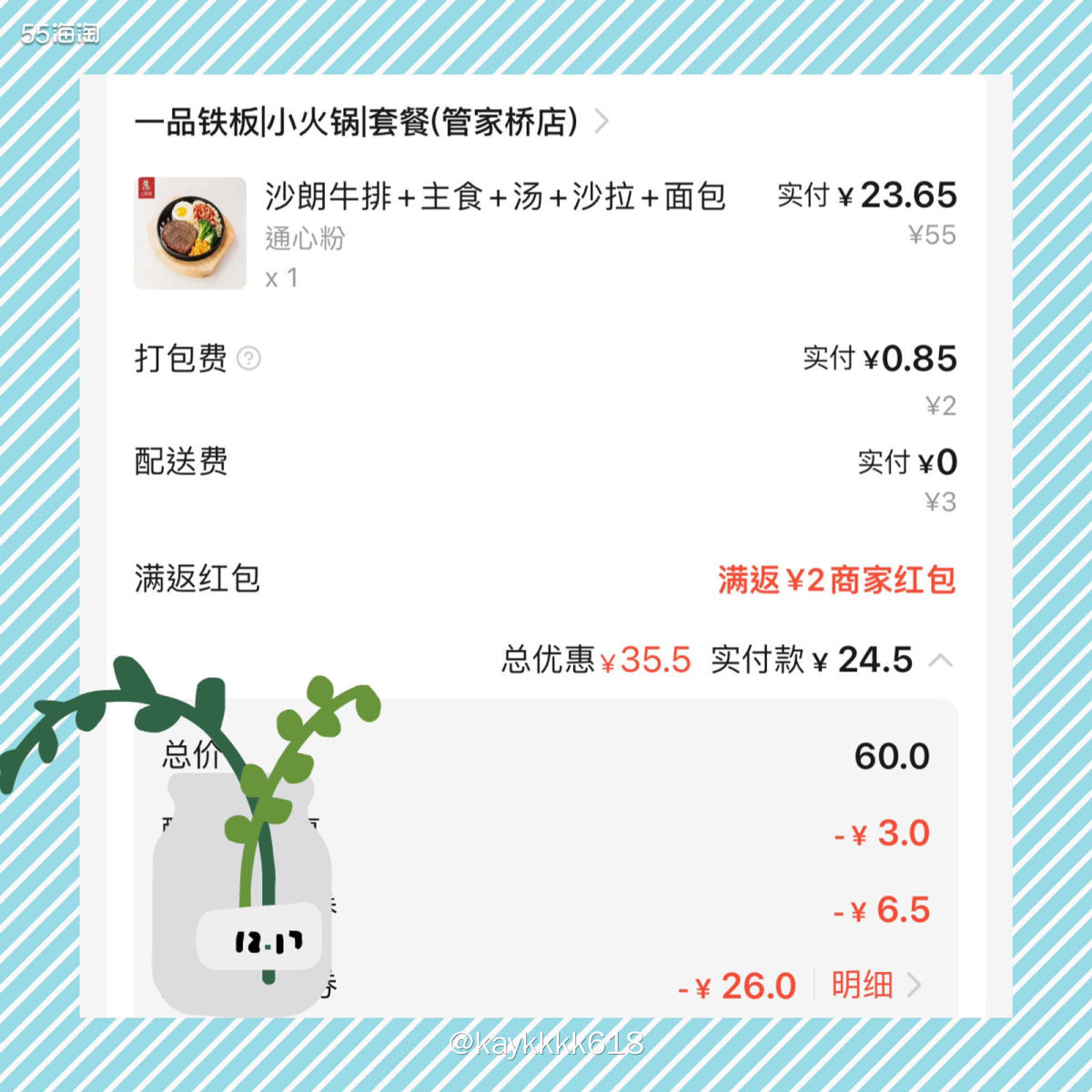 大早搬砖叫个外卖经常点的一家叫一品铁板牛排，因为里面搭配很多