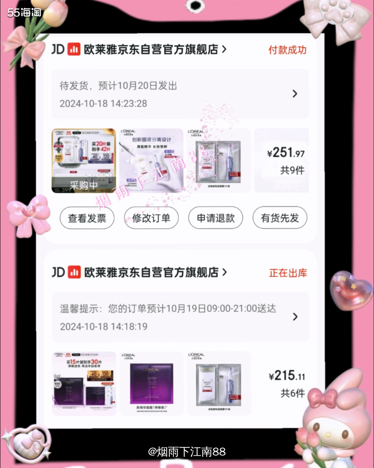 网上好多集美在京东买欧莱雅安瓶面膜有好价，便宜的一片还不到5