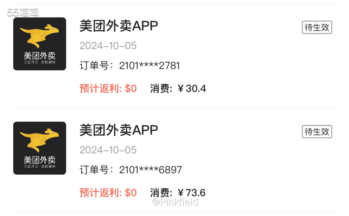 🍱这单也是月初下的，那天我妈说她太忙了，没时间做饭，让我点