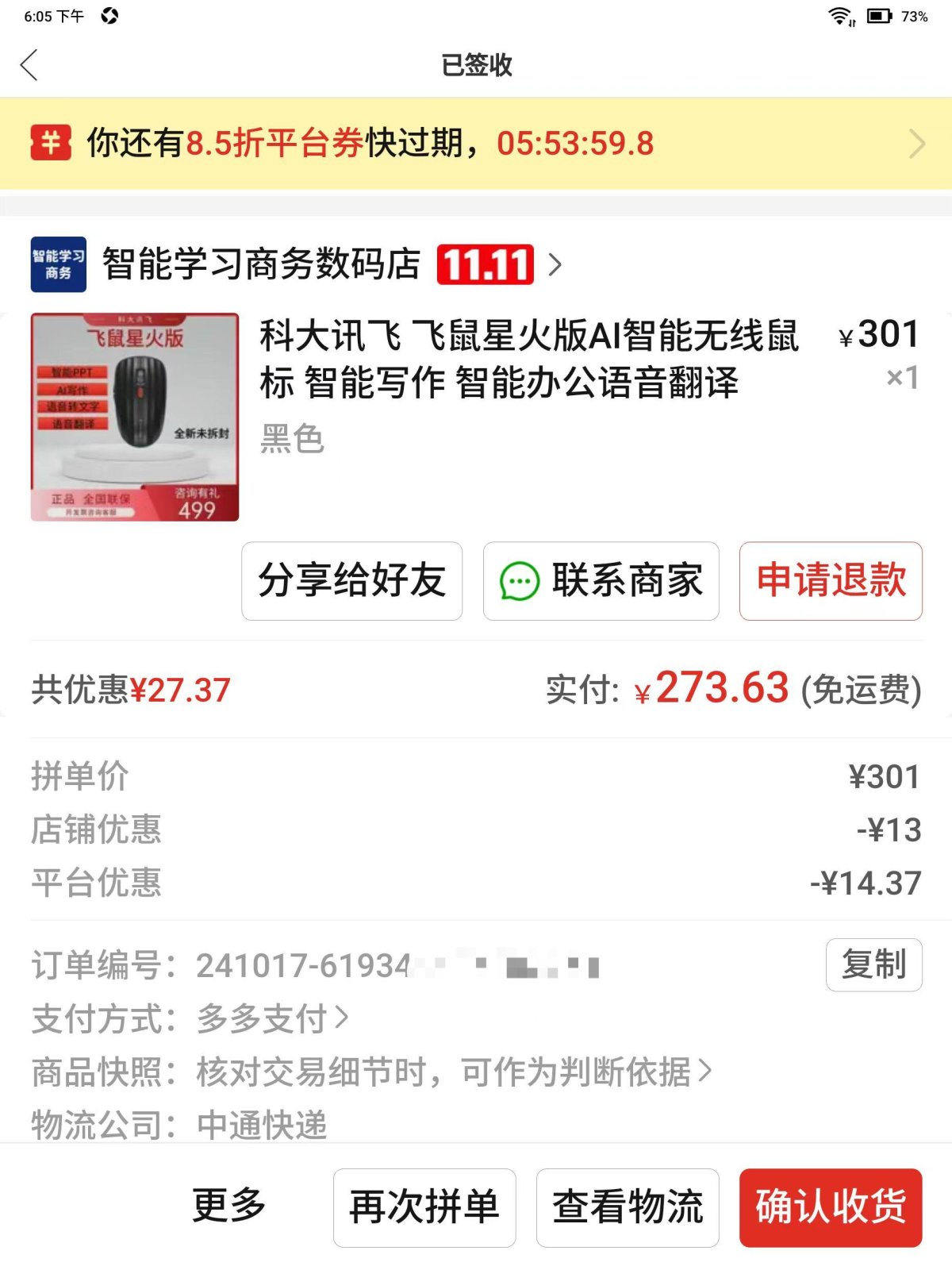 双11提前剁手,前两天拼夕夕上面买的，刚收到。270多有点小