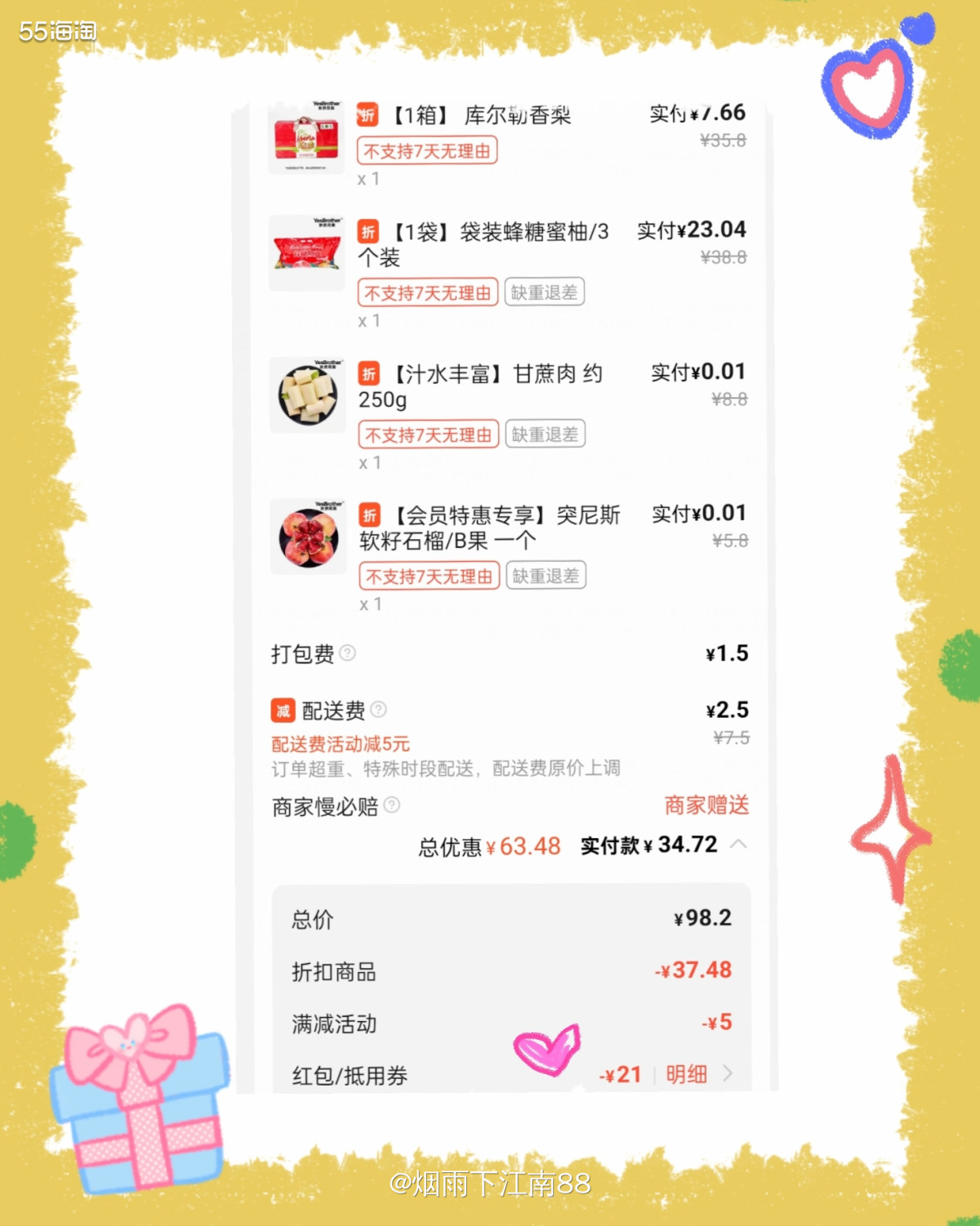 饿了么点外卖在8点之前下单，支付宝或云闪付支付一般还有各种银