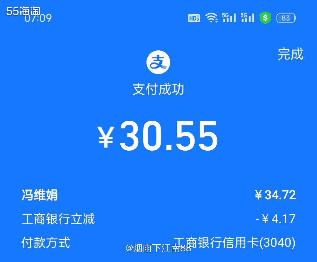 饿了么点外卖在8点之前下单，支付宝或云闪付支付一般还有各种银