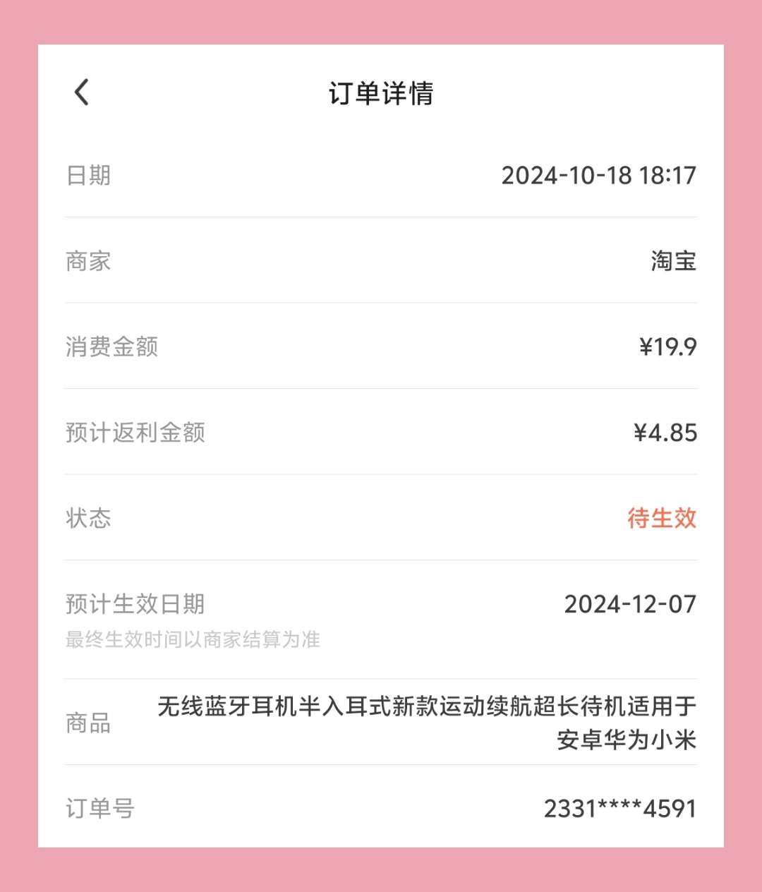 爱奇艺这款运动耳机官方已经不卖了，但是确实好用，我之前那个是