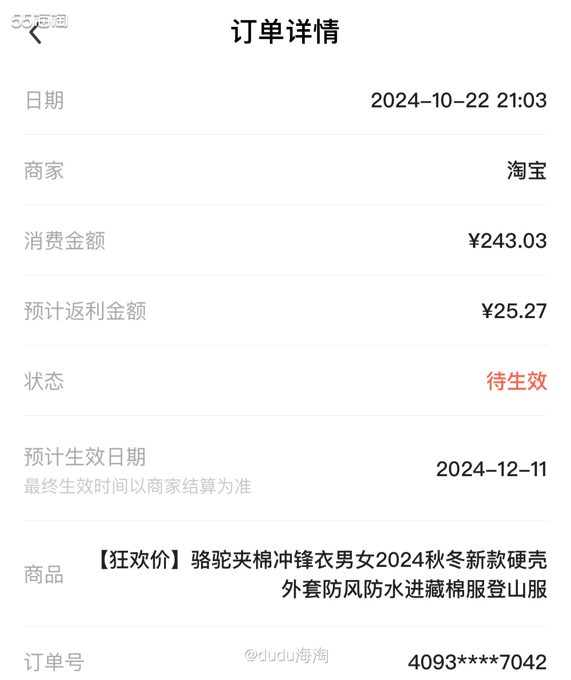 🍭最近淘宝和京东都在大促，但我没啥需要的就没怎么关注，昨晚