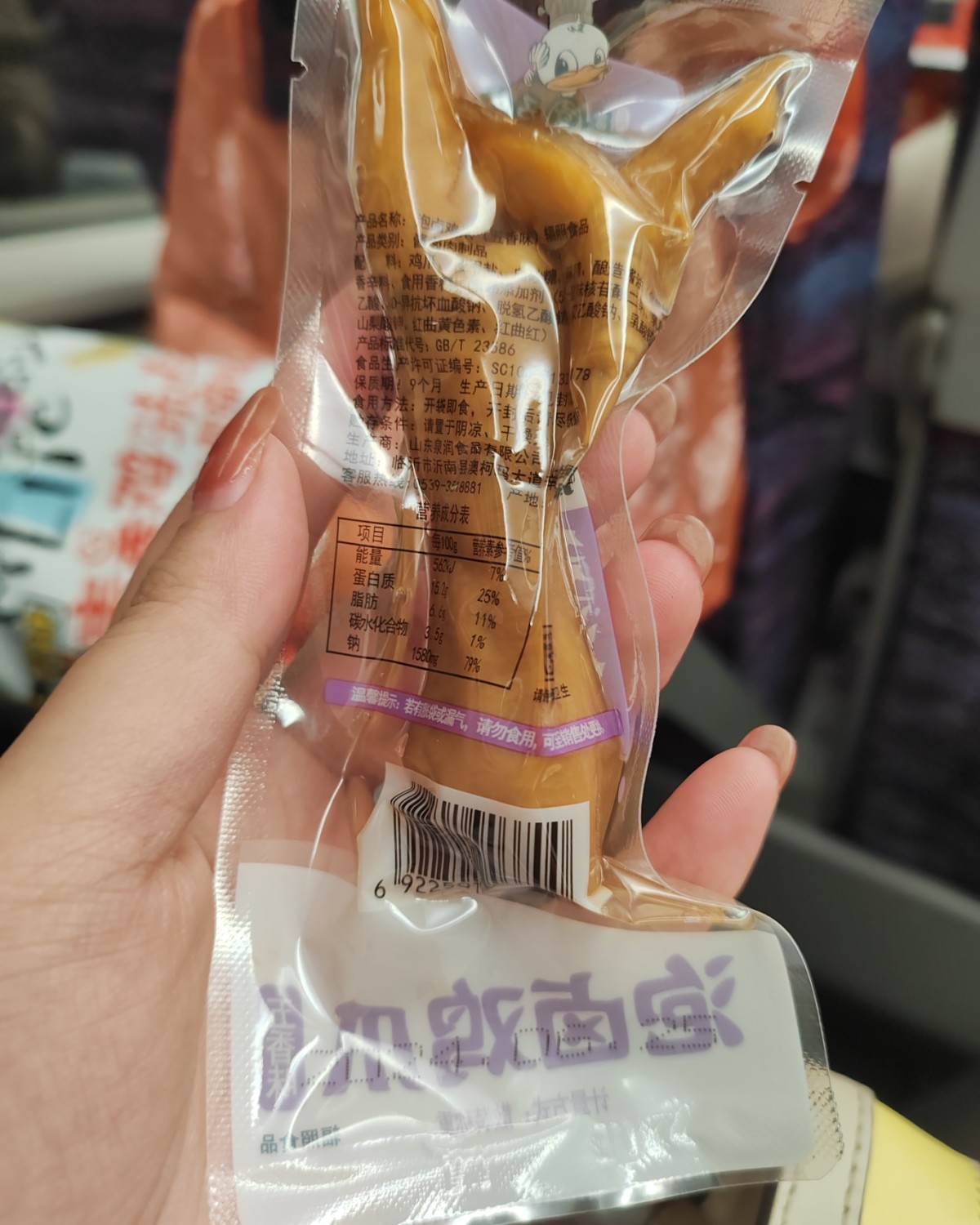 最近有点空闲就约了闺蜜出去玩，订的高铁，害怕路上无聊，加上晚