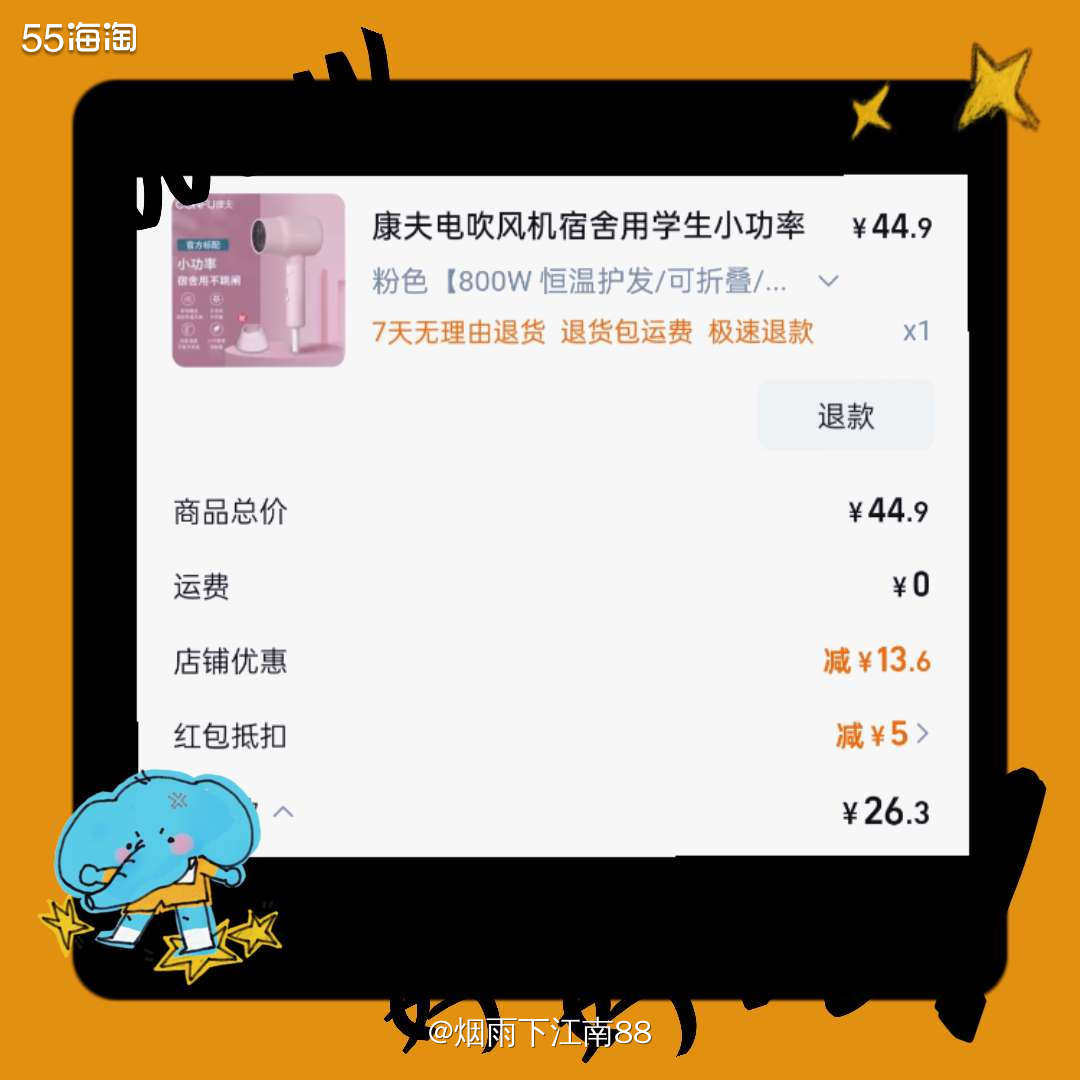 女儿带去学校宿舍的飞利浦吹风机有说是功率超过800W了，学校