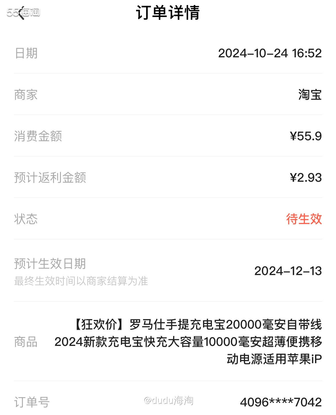 🍭话说我一直都没有充电宝，因为出去基本都是和队友在一起，他