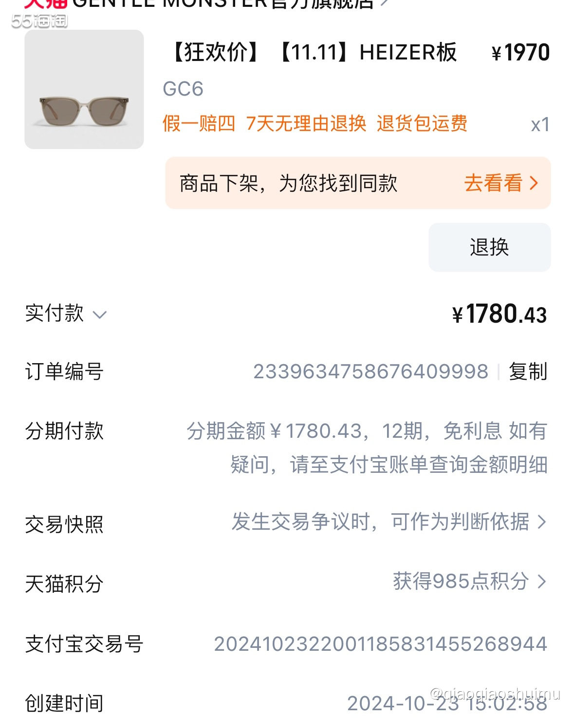 这不知道是我第几副gm太阳镜了，heizer系列，好像被称为