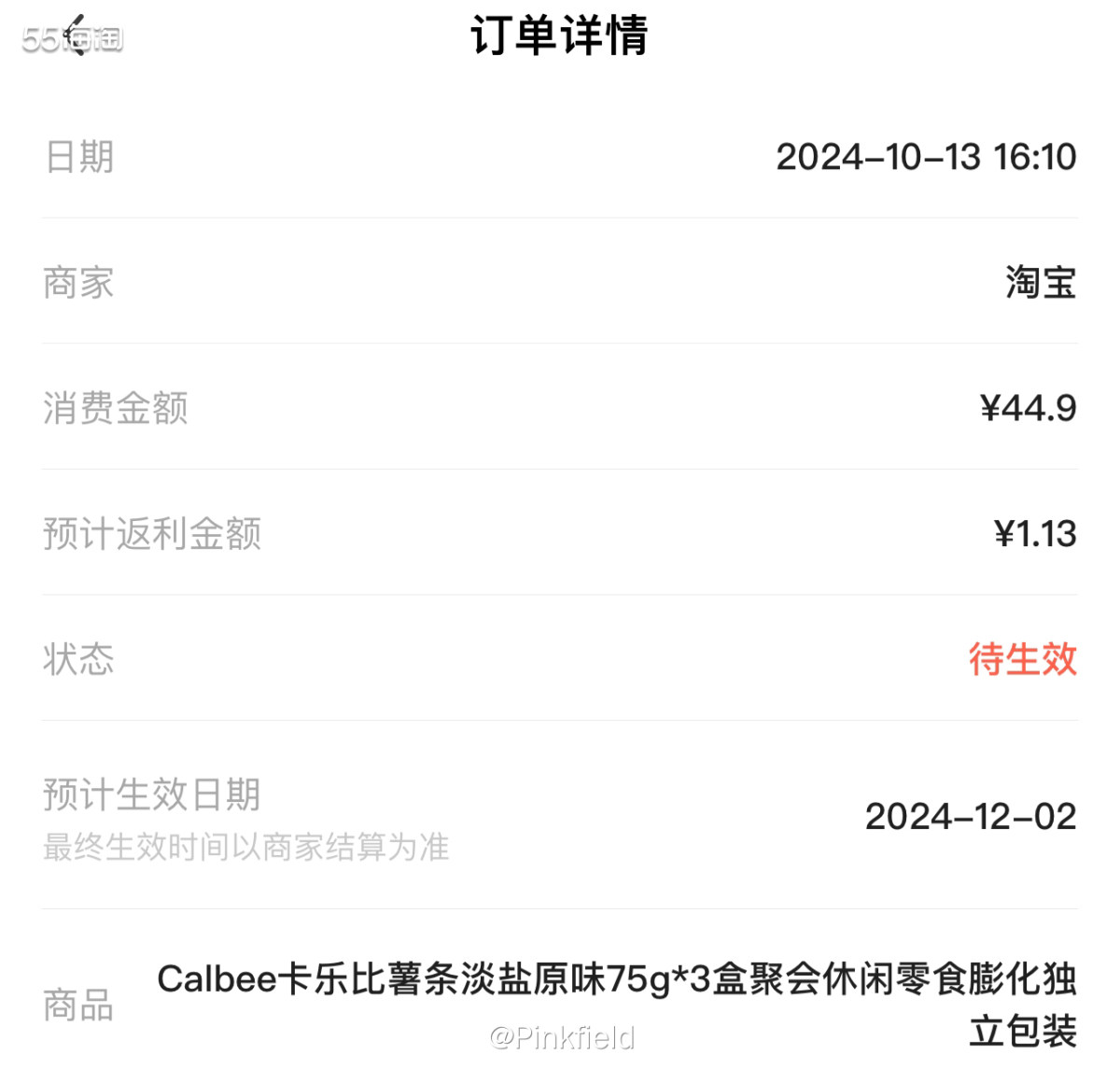 🍟这也是双十一前在猫超买的小零食，买了卡乐比的原味薯条，经