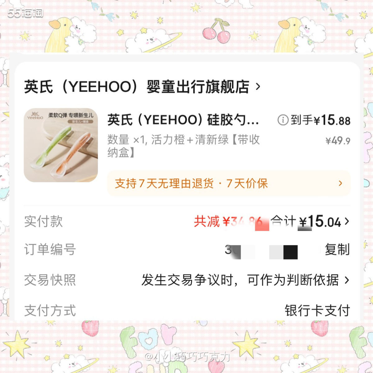 朋友说新生儿得准备一个硅胶的小勺子，到时候出产房可以用来喝奶