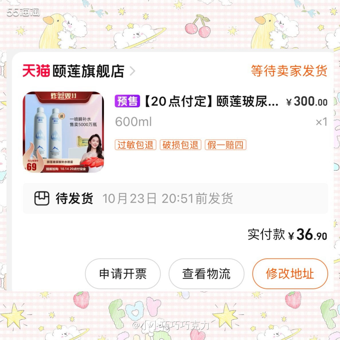 最近虽然天气冷了，但我的补水喷雾用的还挺多的，因为我最近ge