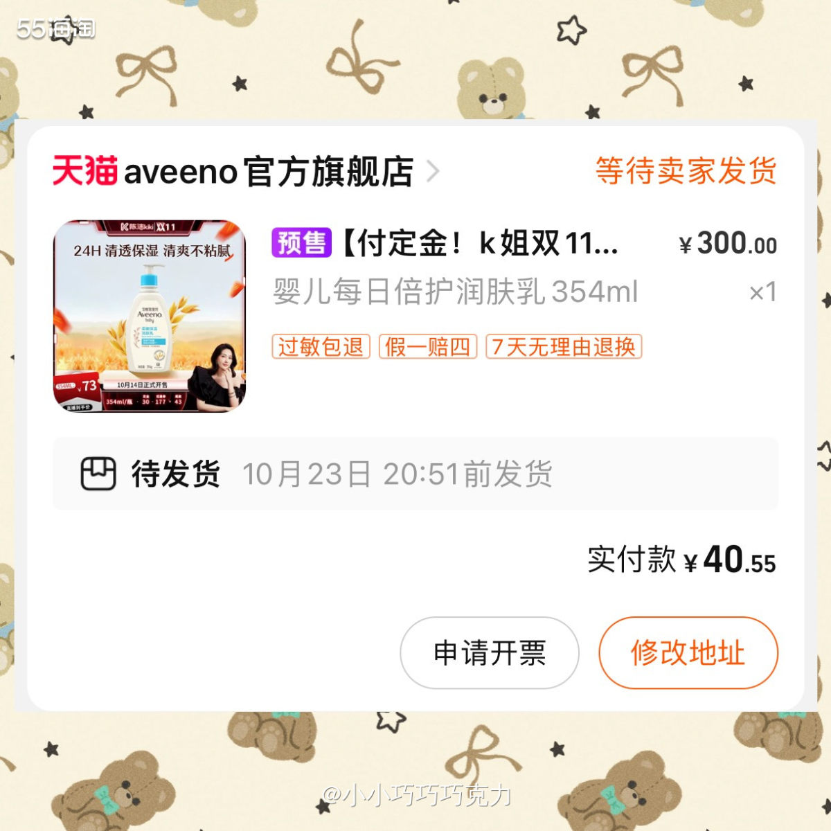 月子中心和朋友都推荐艾诺维的润肤乳，我也知道这个牌子比较适合