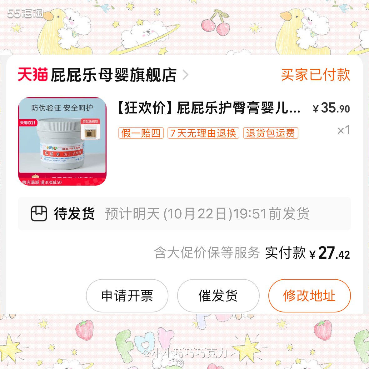 朋友推荐的便宜好用的护臀膏pipi乐，说新生儿出生就得用上，