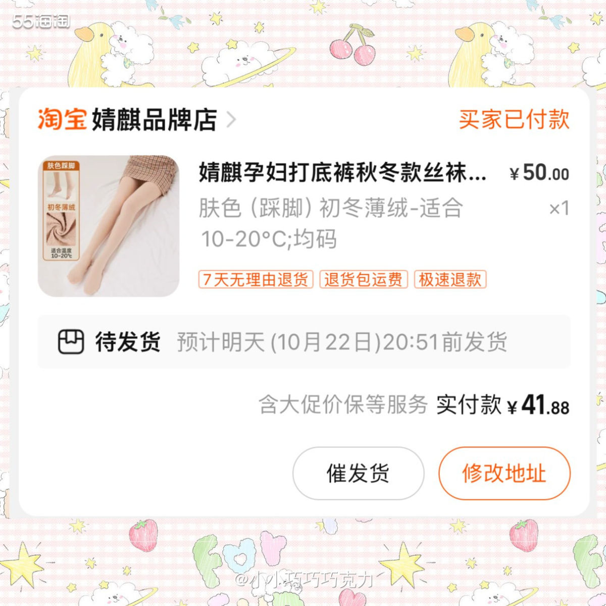 前一单买了一件毛衣裙，之前家里买的孕妇打底裤都是很薄的，现在