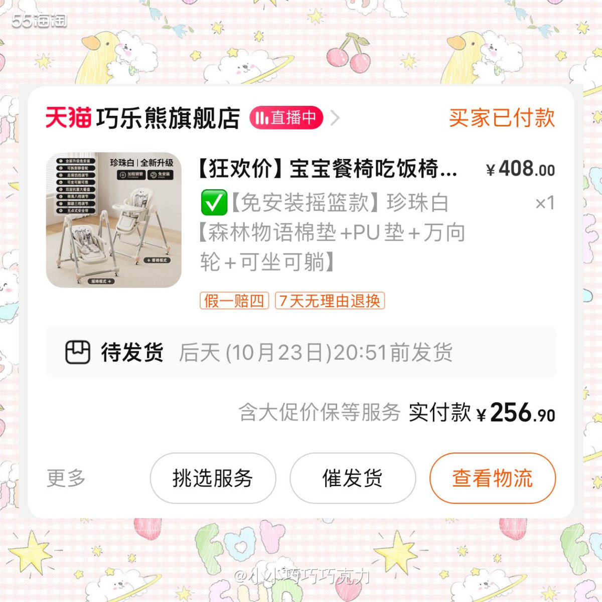 又买了一个大件啦，这单是一个餐车，虽然6个月上辅食才会用到，