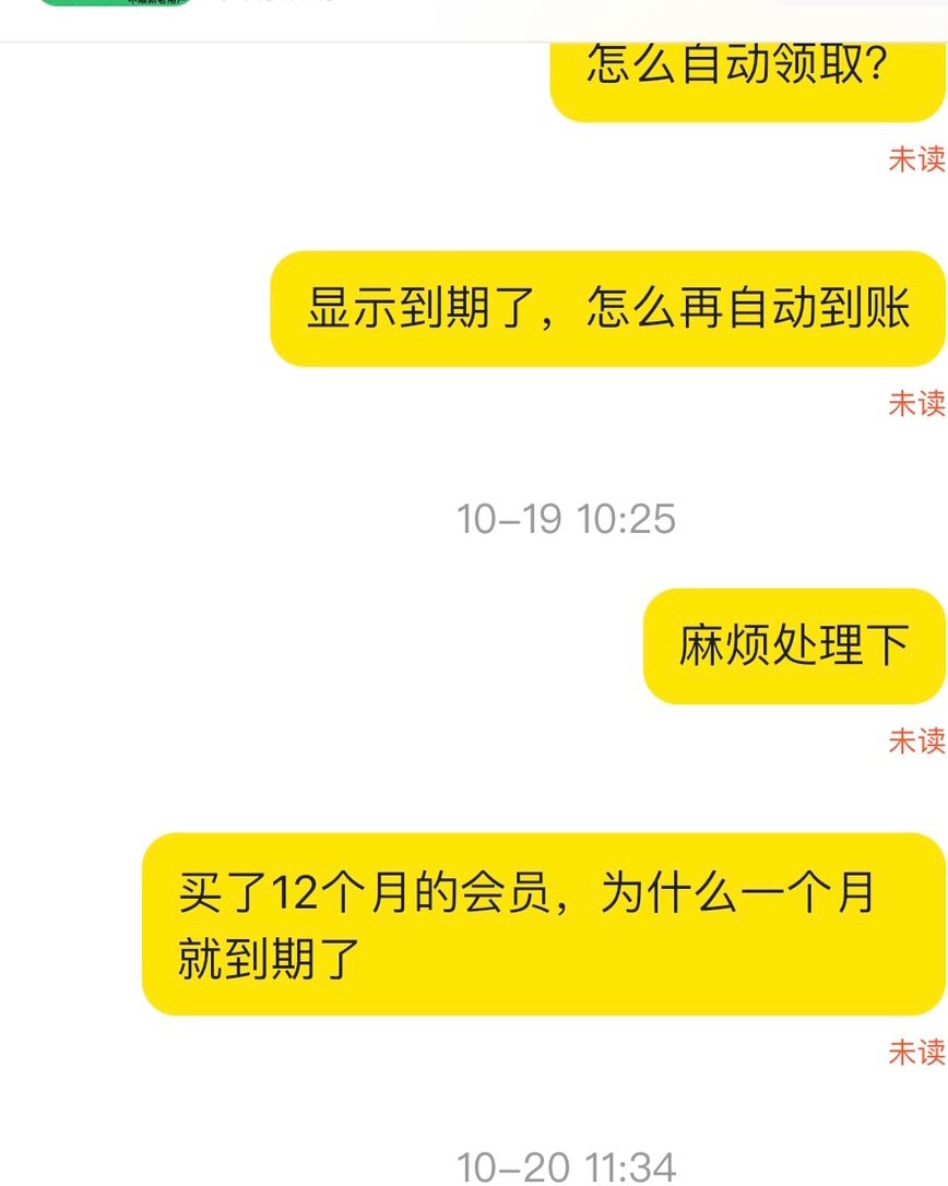写在最前面，希望有同样经历的小伙伴看到，都能追回自己的损失！