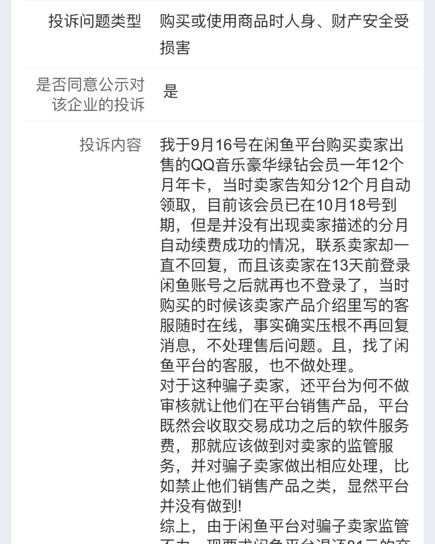 写在最前面，希望有同样经历的小伙伴看到，都能追回自己的损失！