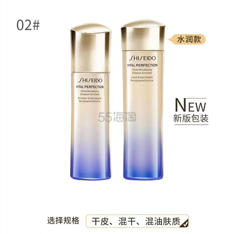 【1件包邮】SHISEIDO 资生堂 悦薇珀翡紧颜亮肤水乳套装 滋润 水150ML+乳100ML