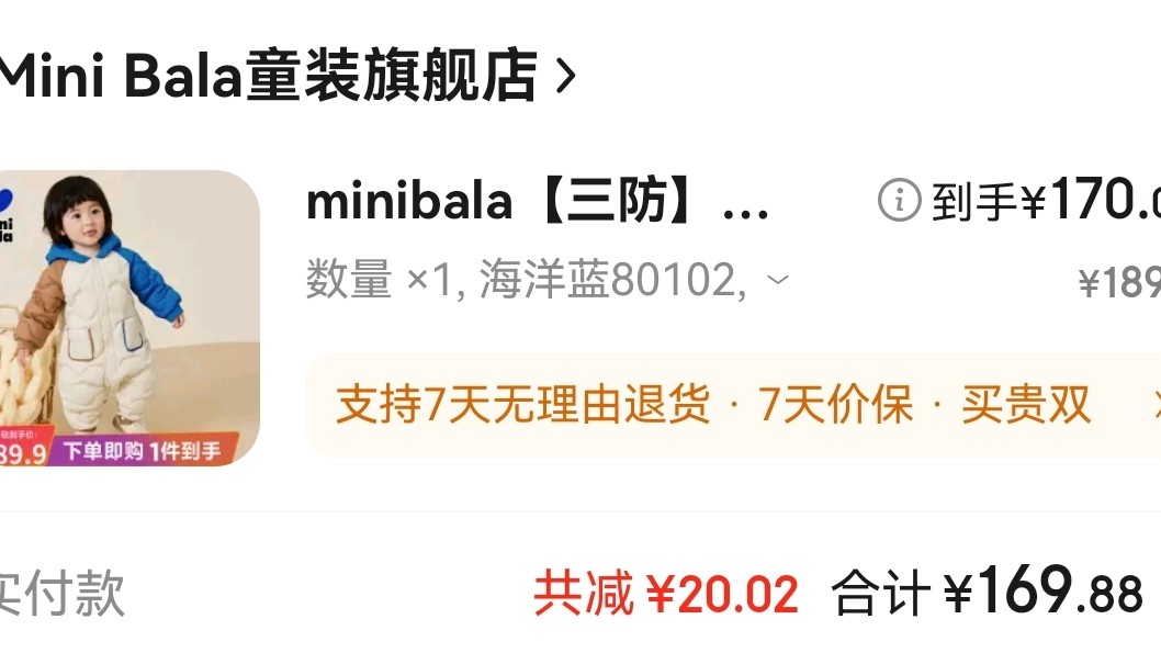 巴拉巴拉是众所周知的品牌。迷你巴拉巴拉是他们旗下的小龄段服装