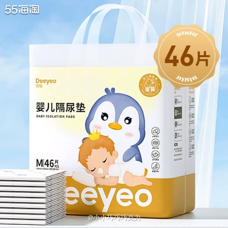 就是一单又是囤的婴儿用品，买的婴儿隔尿垫，很多人推荐德佑的，