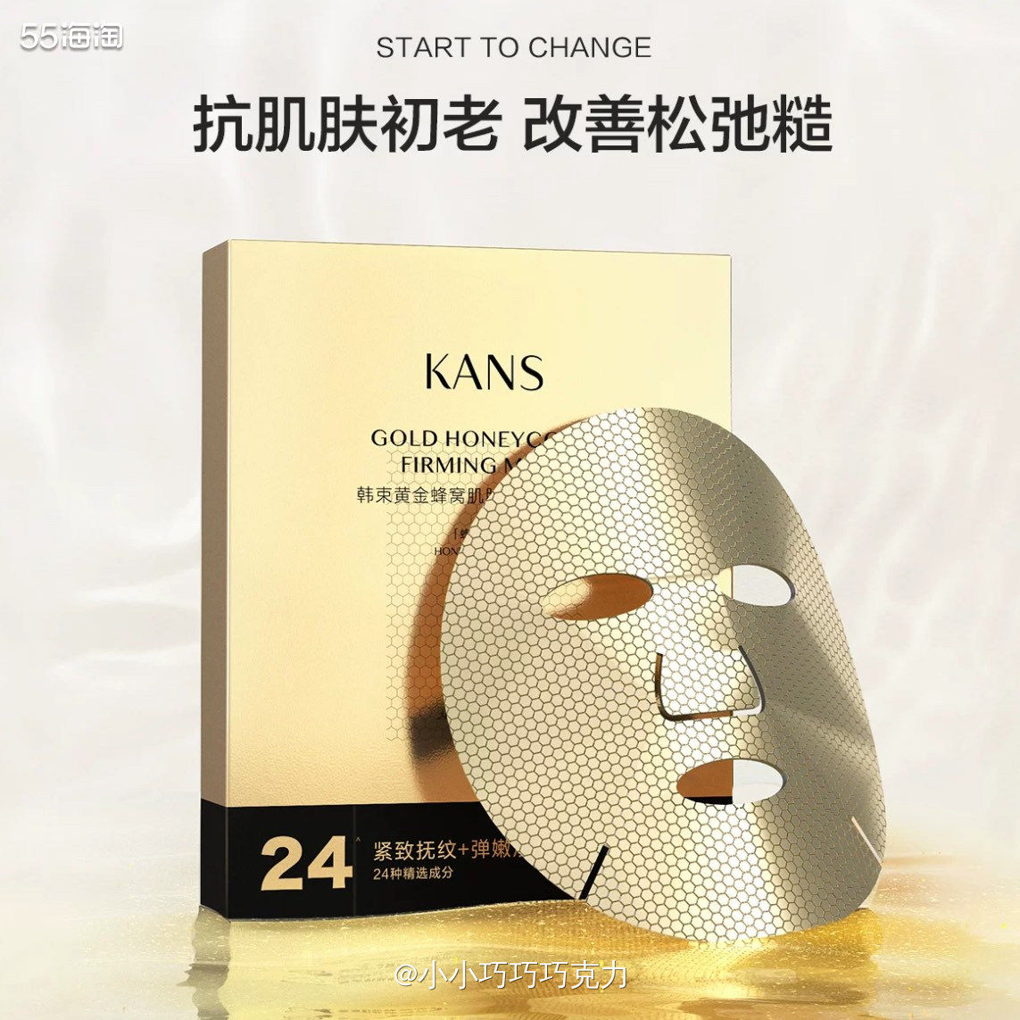 本来家里的面膜还有很多囤货，但是在淘宝抢了很多主播的免定金红