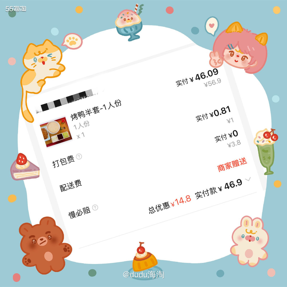 🍭在北京上学的表妹周末来家玩，吃饭多了一个人就得多准备点菜