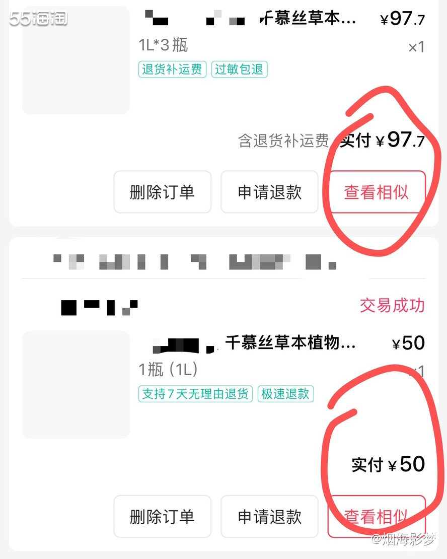 🏝️购买渠道：快手  🏝️购买金额：第一次买入价💰50