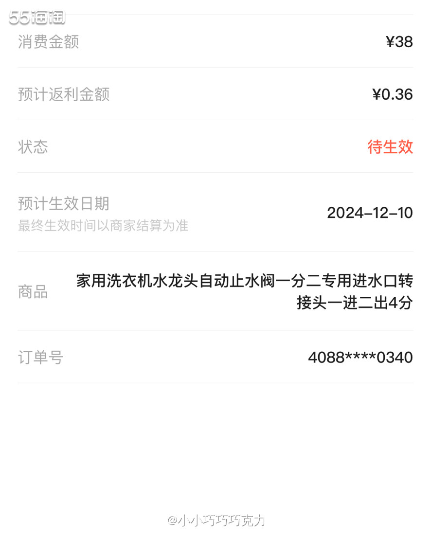 之前不是买了一个婴儿的小洗衣机嘛，但是商家提供的免费安装里的