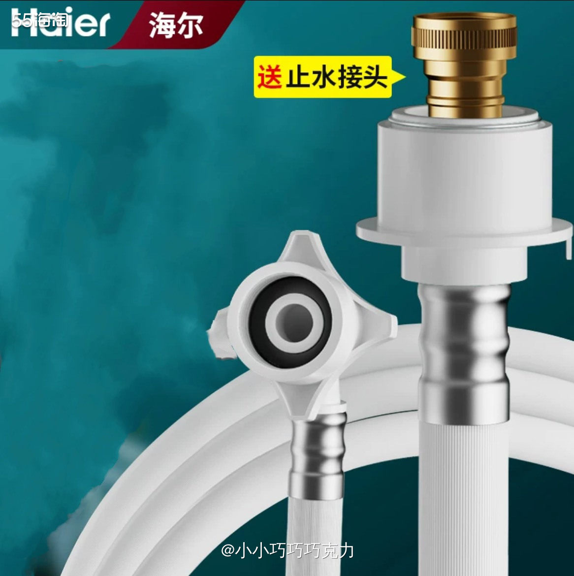 这一单也是买的洗衣机的配件，免费上门安装里提供的进水管太短了