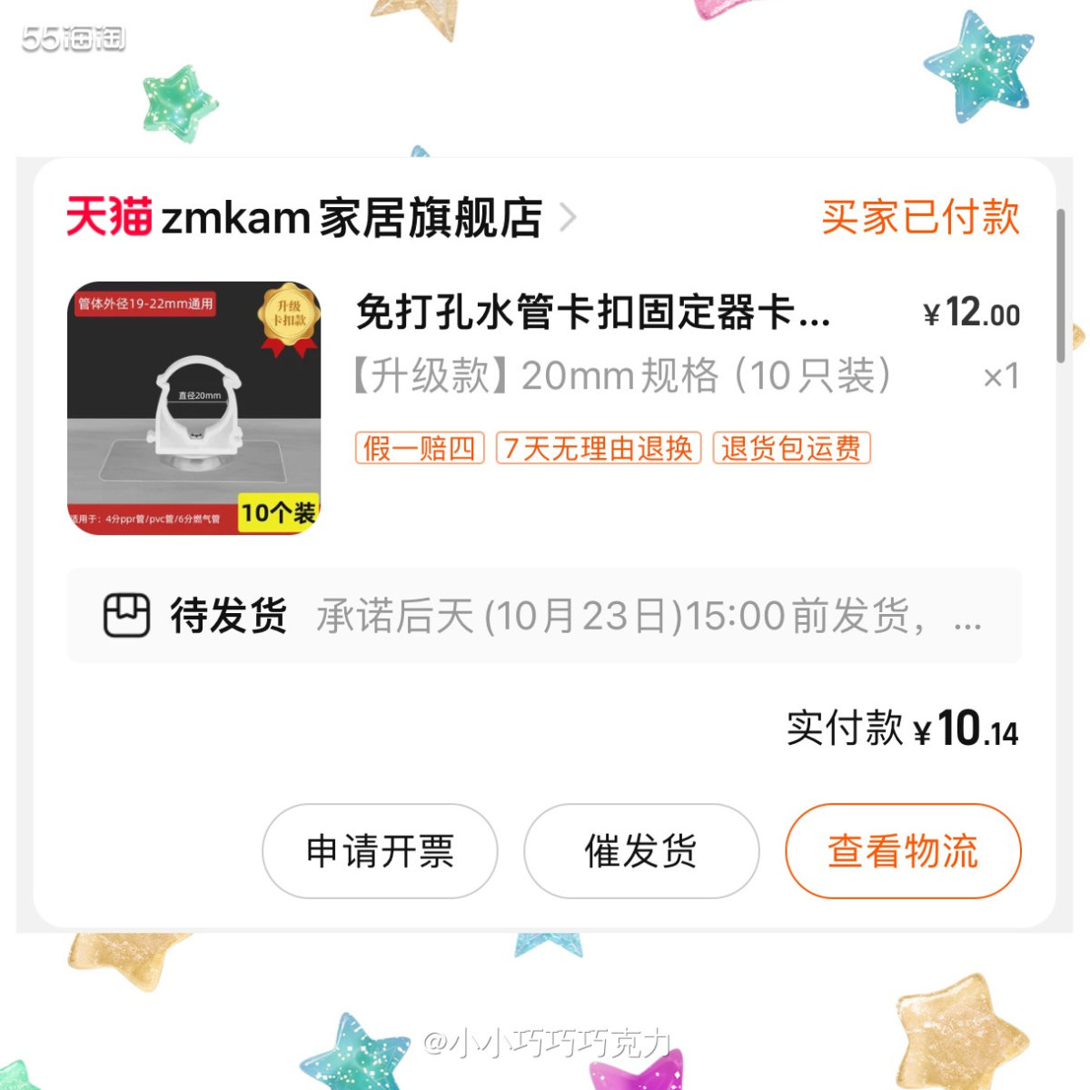 因为安装婴儿洗衣机拉的进水管太长了，摆在地上也不好看，所以就