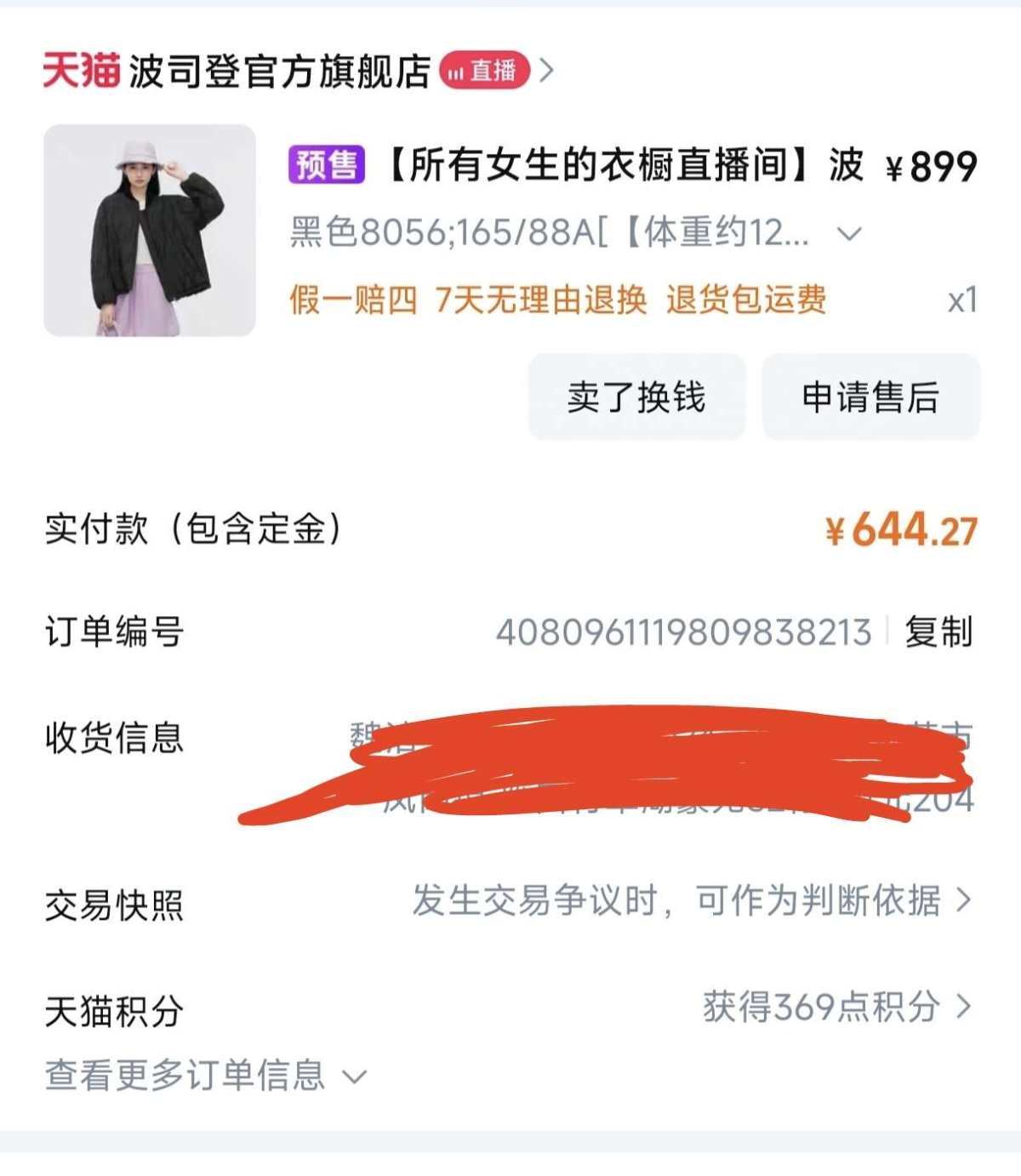 想着快要搬回长沙那边了，湖南那边是真的很冷，所以厚的衣服都要