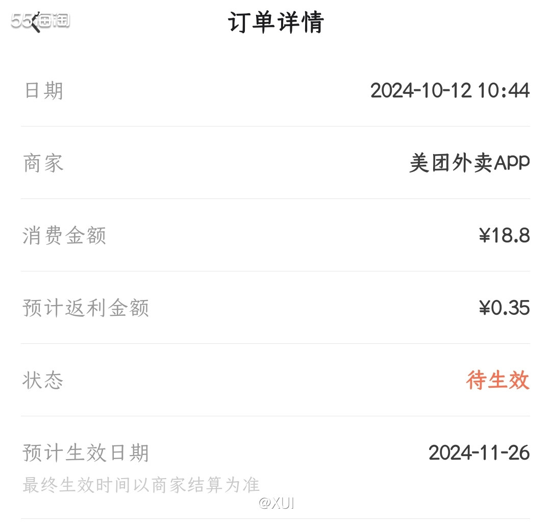 上个月点了一顿云吞。里面的肉比肉丸子还多，还用了花生酱拌，吃