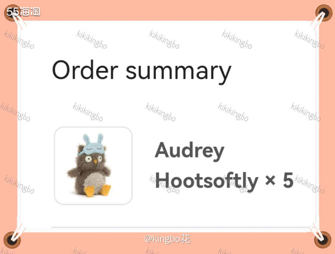 jellycat新版戴眼罩的猫头鹰也蛮可爱的，就像刚睡醒的我
