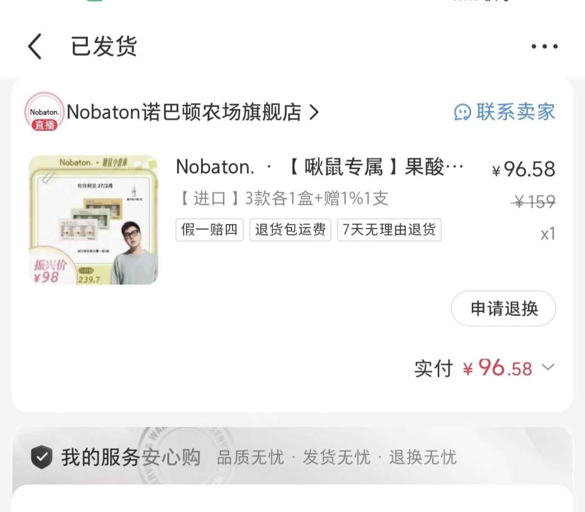 说是牙膏中的“爱马仕”，虽然有好几个牙膏都是这么说的，所以虽