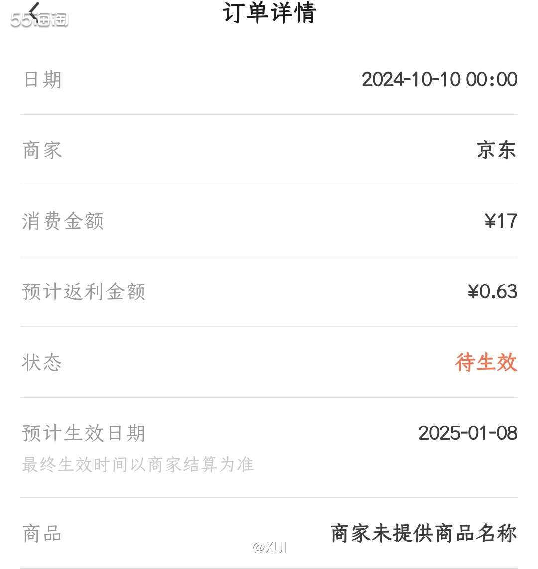 最近温度有所降低所以不敢囤冰淇淋雪糕了，都是看到有秒杀活动就
