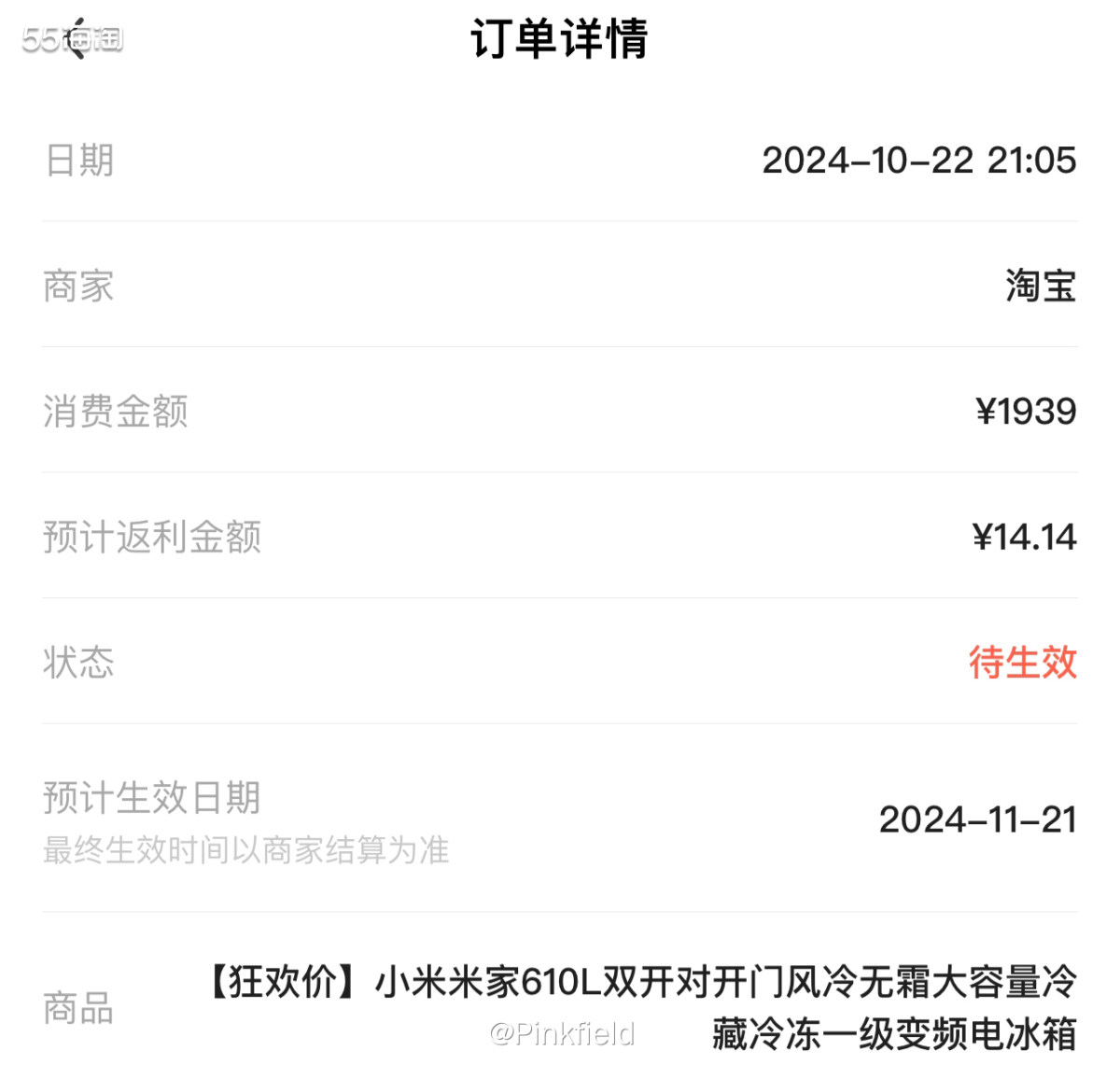 🧊这是上周下的单，租客说我们家的冰箱坏了，要换一台，刚好遇