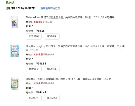 我听说海外的保 健品很便宜，于是就在小红书搜了一下怎么海淘。