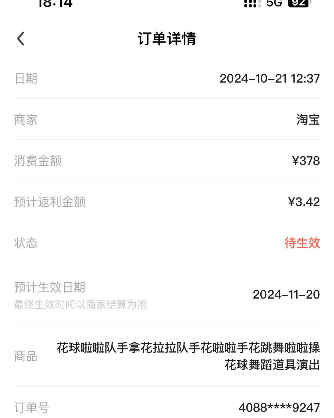 ❇️这次表演为了效果拉满，我们还买了花球，舞蹈老师根据舞蹈需
