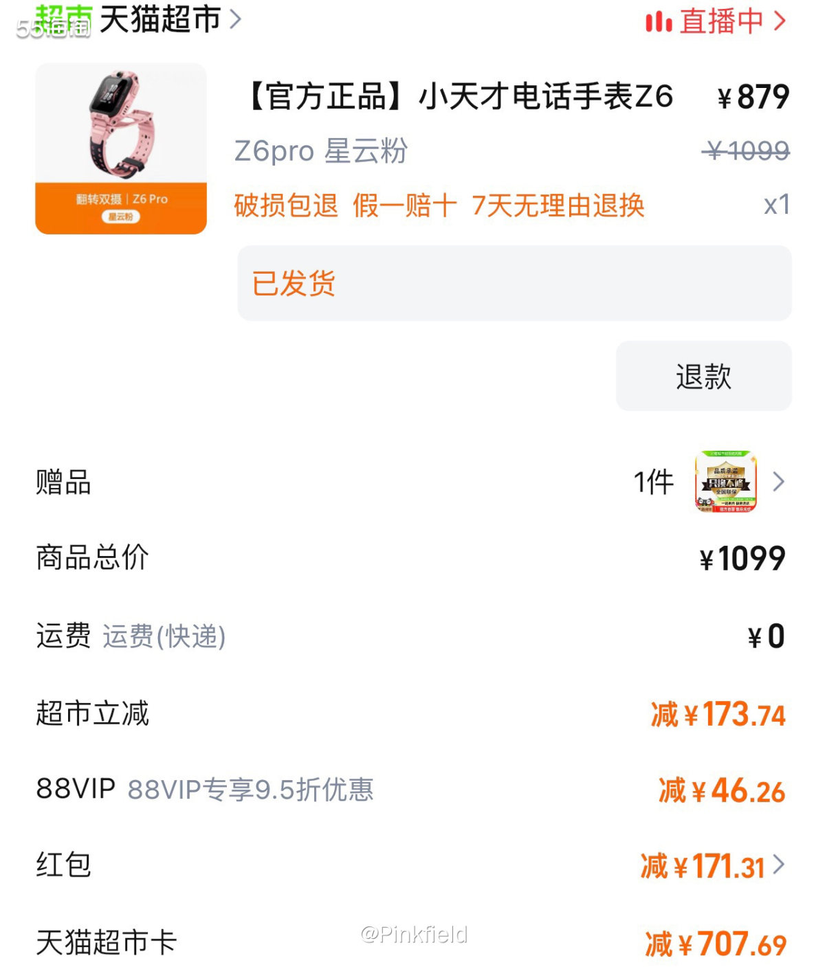 ⌚淘宝双十一预售第一波的时候，朋友跟我说现在买儿童电话手表什