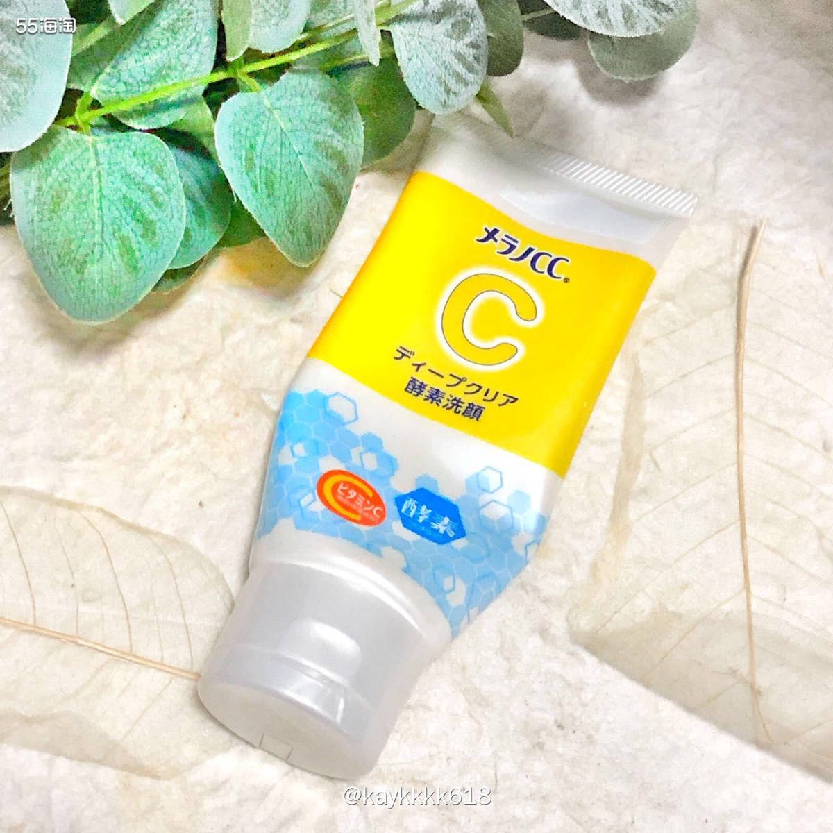 洗护产品和大家分享这只乐敦CC酵素洗面奶，非常好用关键是价格